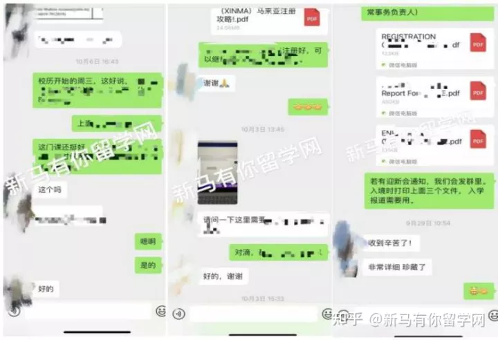 【马来西亚留学入学注册】新生拿到offer后居然被学校告知无法入学？怎么办？(图10)